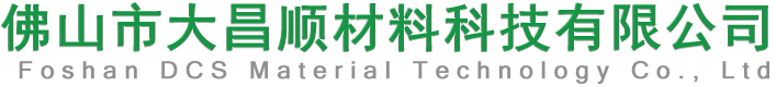 硫铁矿-硫化铁矿-黄铁矿-高品位硫铁矿-增硫剂-佛山市大昌顺材料科技有限公司